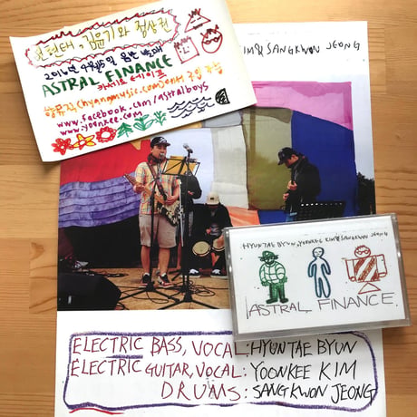 Hyuntae Byun, Yoonkee Kim and Sangkwon Jeong "ASTRAL FINANCE" cassette tape