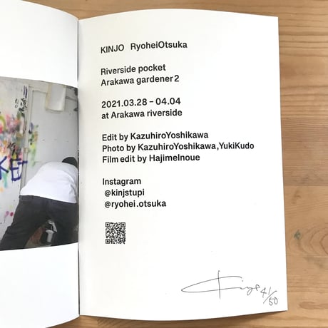 Kinjo + Ryohei Otsuka "RIVER SIDE POCKET ~Arakawa Gardener 2~"