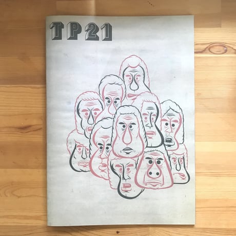 Barry McGEE "TAR PIT. 2021"