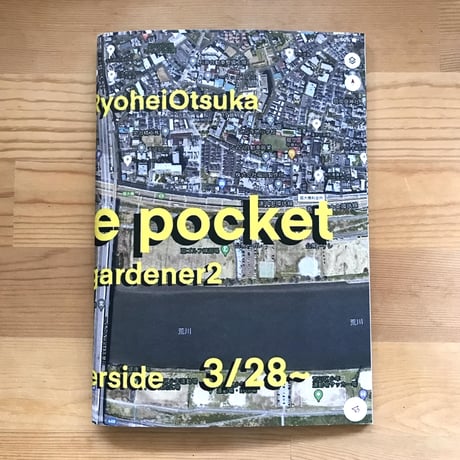 Kinjo + Ryohei Otsuka "RIVER SIDE POCKET ~Arakawa Gardener 2~"