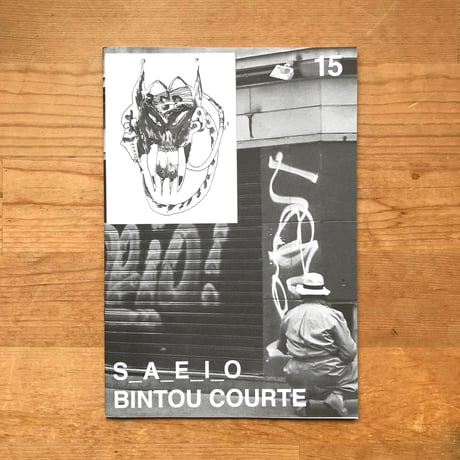 SAEIO "BINTOU COURTE"