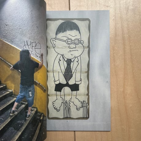 REMIO "VICTIMIZE THE SYSTEM"