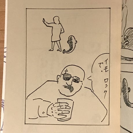 どめこんつ(戸田真樹) "漫画"