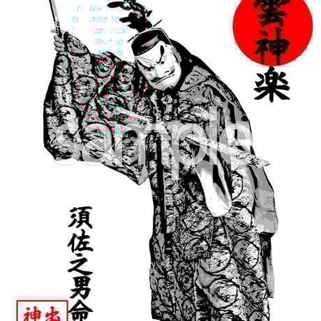 オリジナル神楽Tシャツ　T-01Ｗ