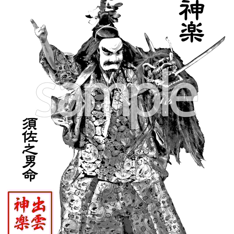 神楽 オリジナル神楽Tシャツ T-13W | cagura goods's STORE