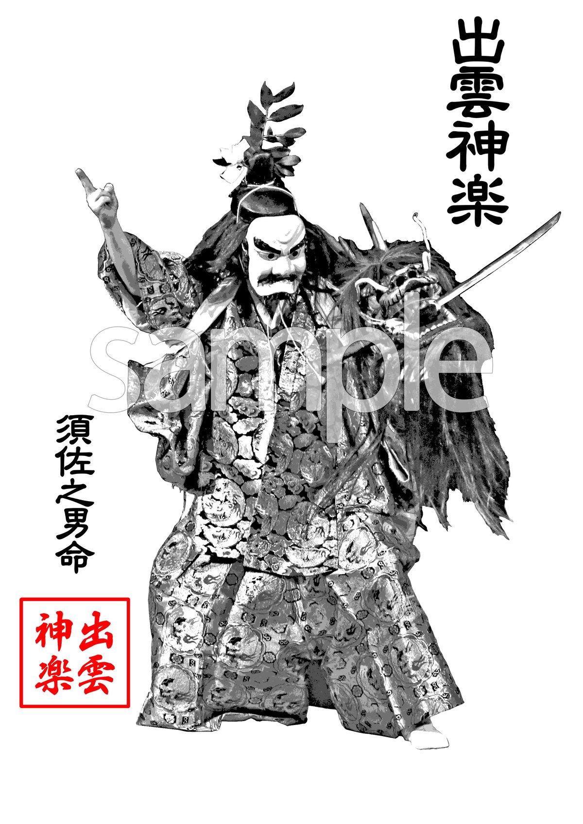 オリジナル神楽Tシャツ T-13W | cagura goods's STORE