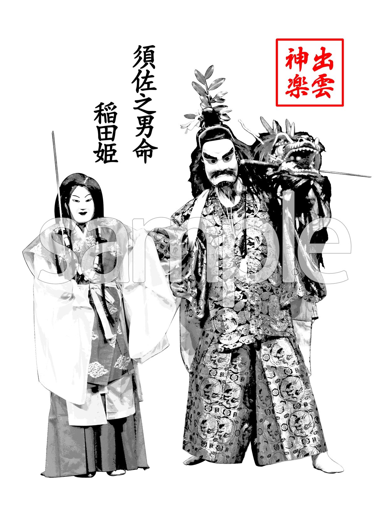 神楽 オリジナル神楽Tシャツ T-14W | cagura goods's STORE