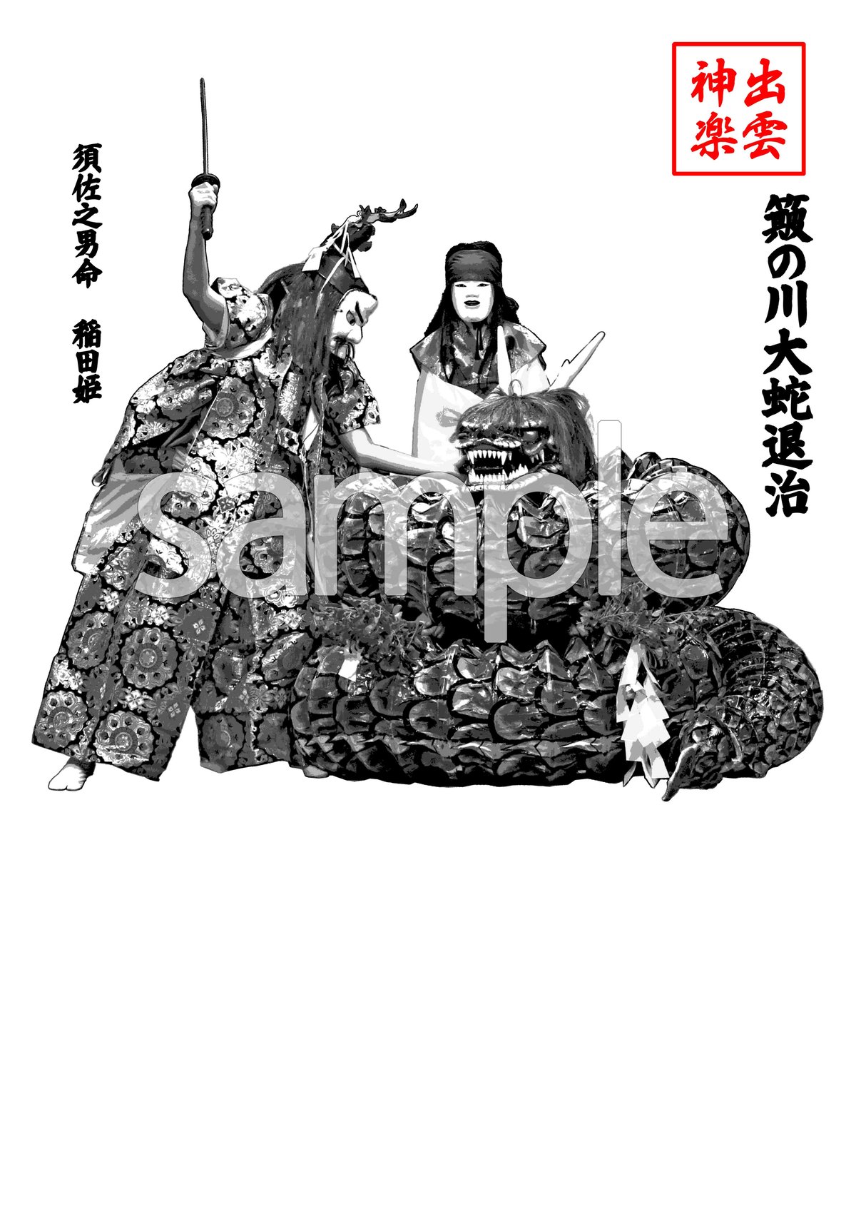 オリジナル神楽Tシャツ T-06W | cagura goods's STORE