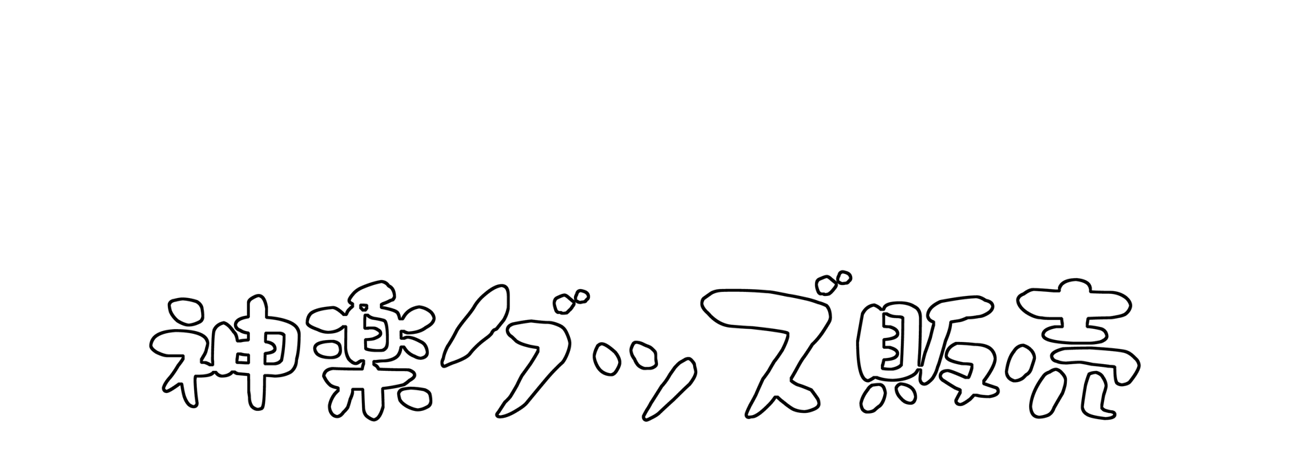 cagura goods's STORE