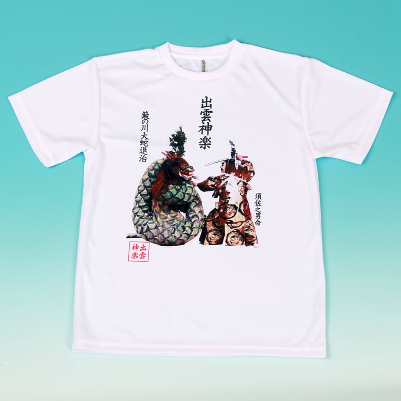 オリジナル神楽Tシャツ T-04W | cagura goods's STORE