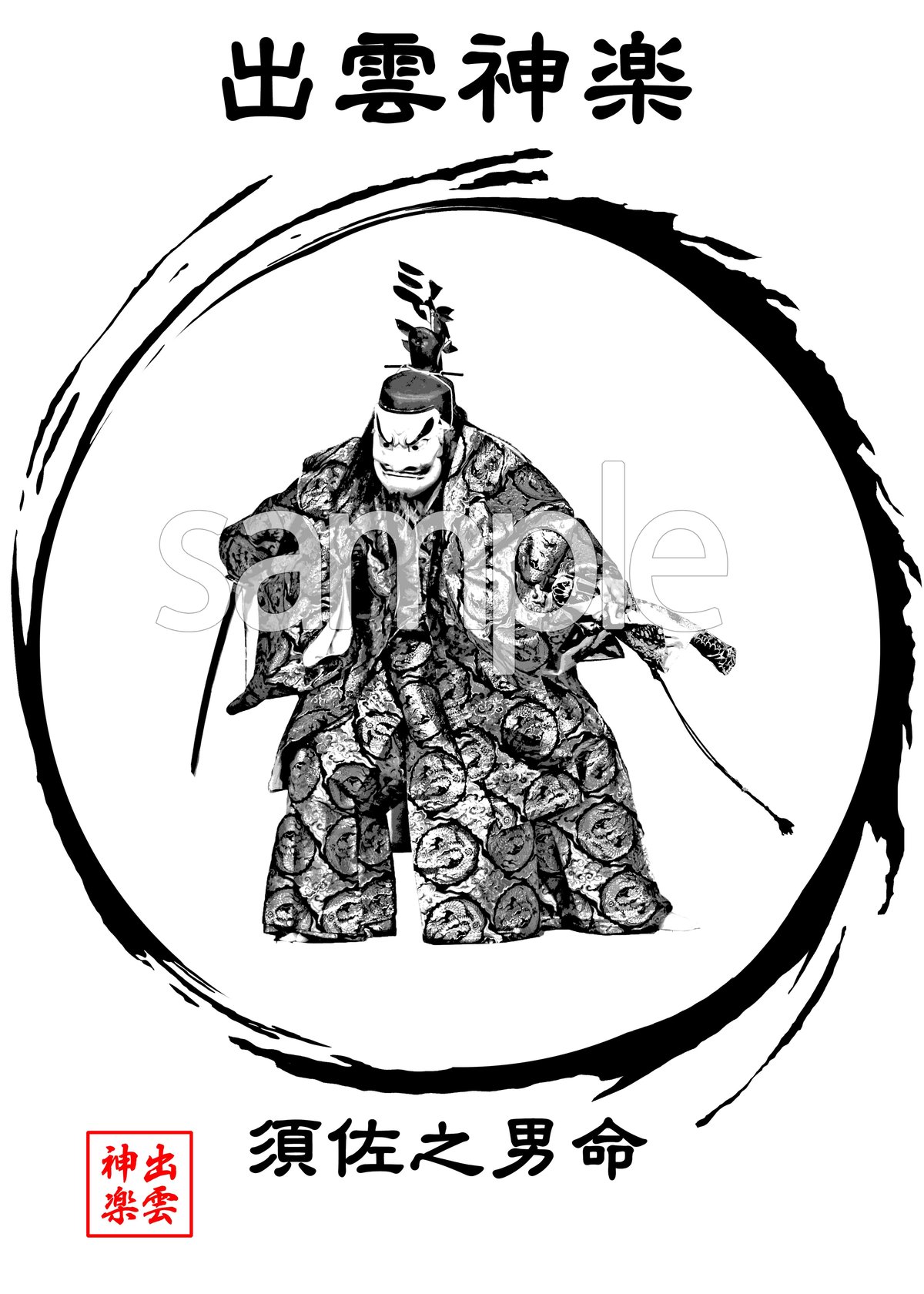 オリジナル神楽Tシャツ T-03W | cagura goods's STORE