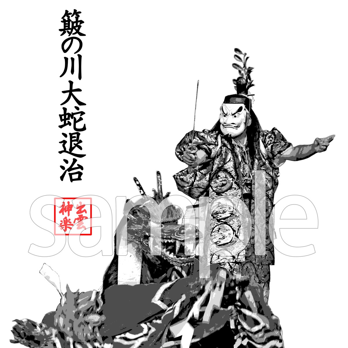 オリジナル神楽Tシャツ T-19W | cagura goods's STORE