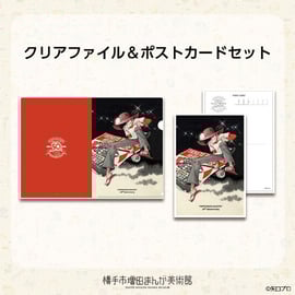 買取り実績 釣りキチ三平 クリアファイル&ポストカード(道の駅)通販限定 カード・カードストック