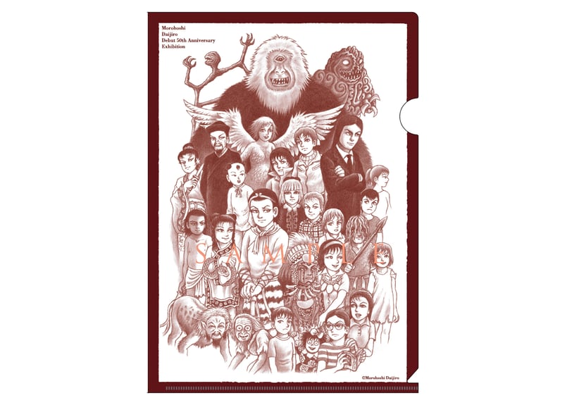 諸星大二郎 A4クリアファイル 2枚セット（全8種） | 横手市増田まんが