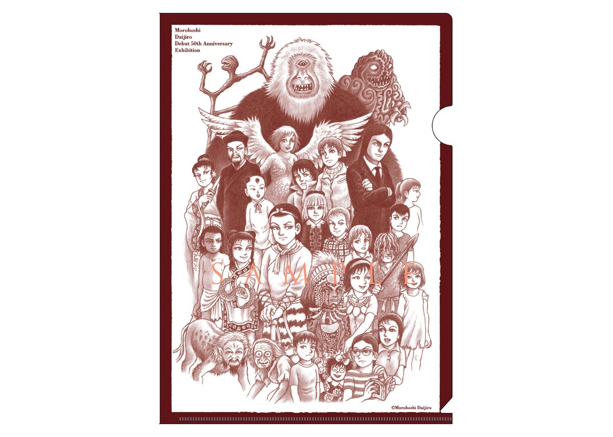 【２枚】はじめの一歩 大原画展　特典クリアファイル　A4 諸星大二郎 A4クリアファイル 2枚セット（全8種） | 横手市増田