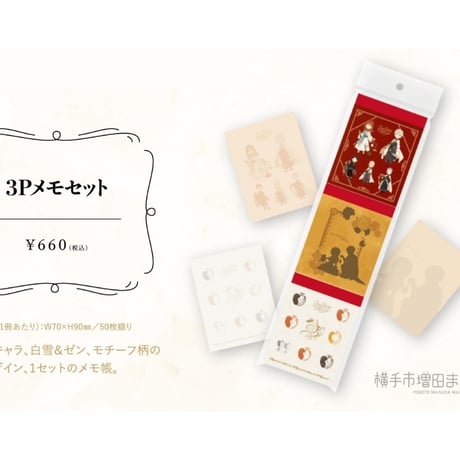 赤髪の白雪姫 | STORES