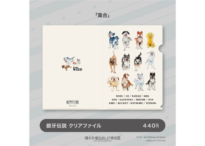 銀牙関連まとめて 銀牙」シリーズ4作品全949話がマンガParkに登場、銀たちの戦いを