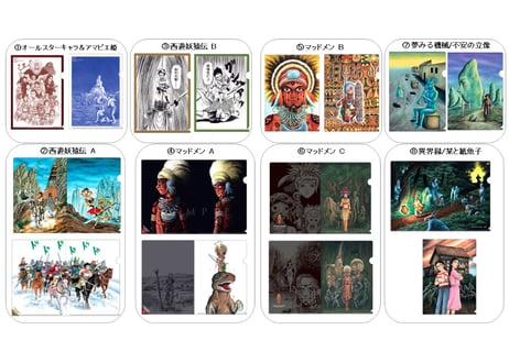 CATEGORY 諸星大二郎 | 横手市増田まんが美術館