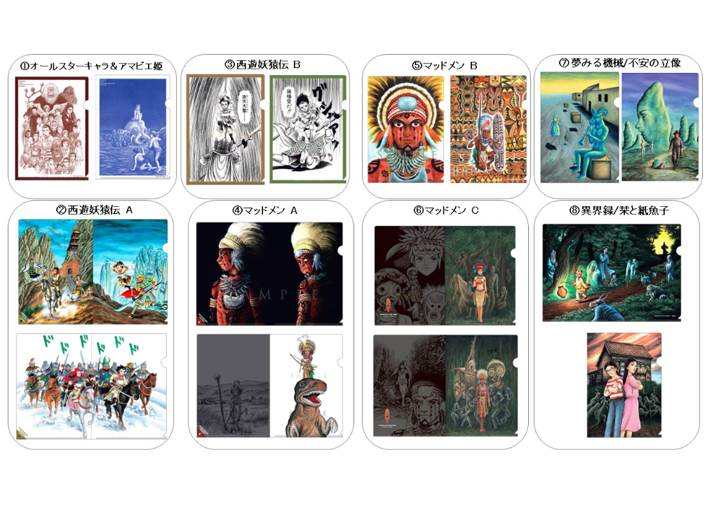 諸星大二郎30冊（初版２２冊）＋おまけ２冊 諸星大二郎30冊（初版22冊）＋おまけ2冊
