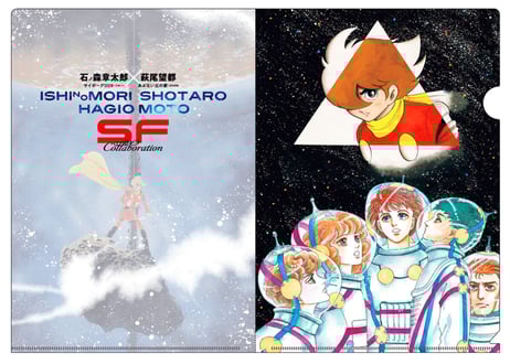 CATEGORY 萩尾望都 | 横手市増田まんが美術館