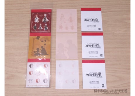 赤髪の白雪姫　3Pメモセット
