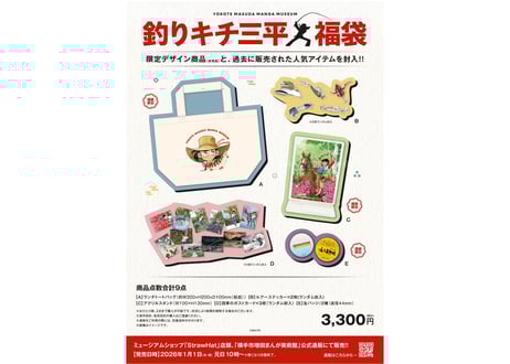 横手市増田まんが美術館