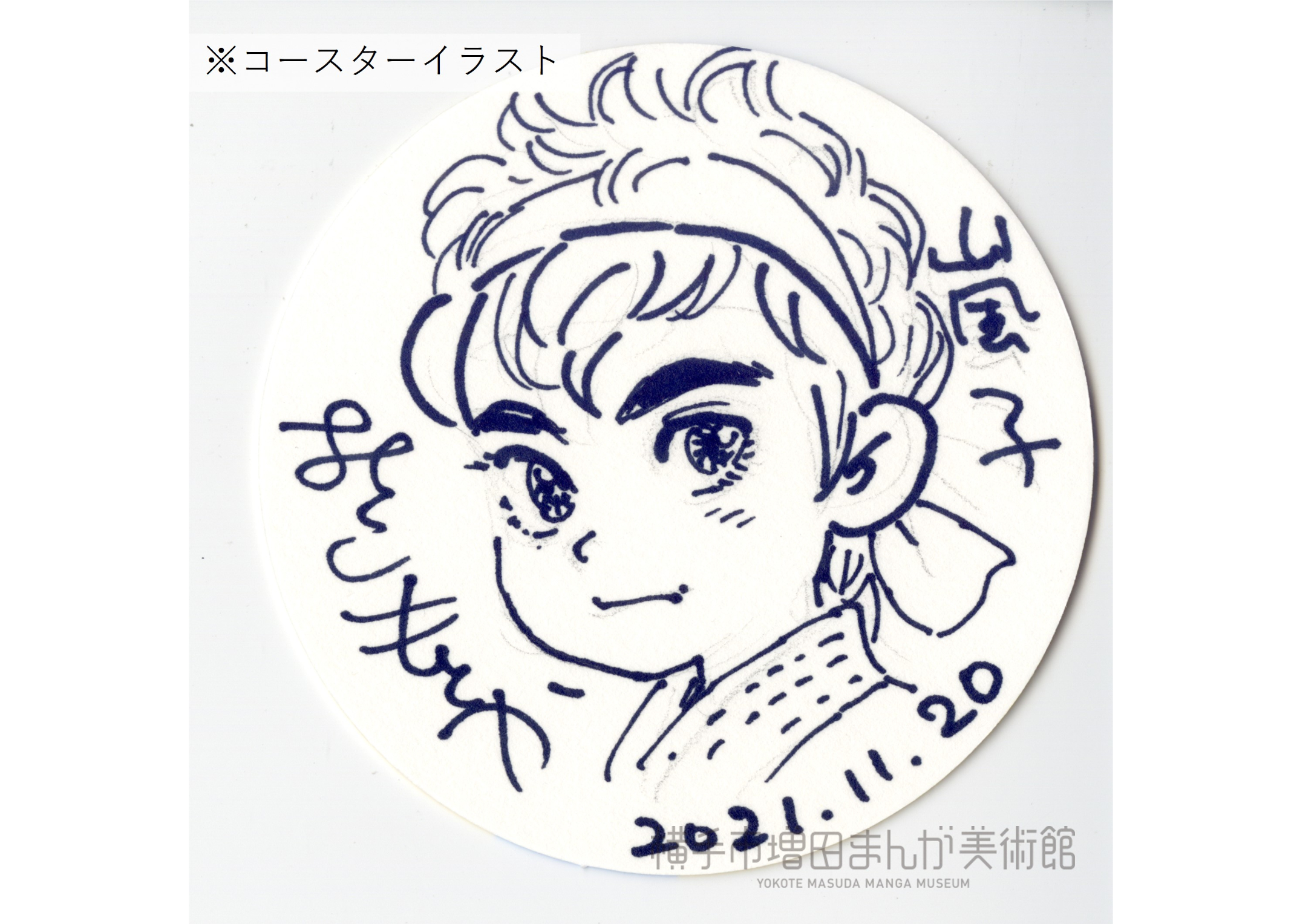 村上もとか マグネットセット | 横手市増田まんが美術館