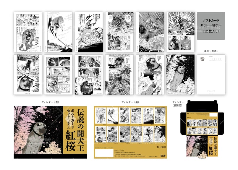 銀牙伝説 色々 大量 - 青年漫画 