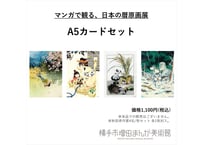 銀牙伝説ウィード キャンバスボード（全2種） | 横手市増田