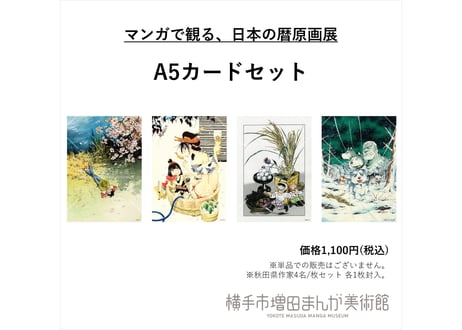 CATEGORY 高橋よしひろ | 横手市増田まんが美術館 CATEGORY 高橋よしひろ | 横手市増田まんが美術館
