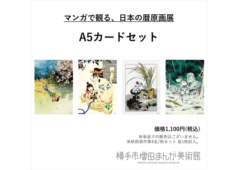 Luck 暮田マキネ 初版 特典原紙6種付 prdct_img_19097_3.jpg
