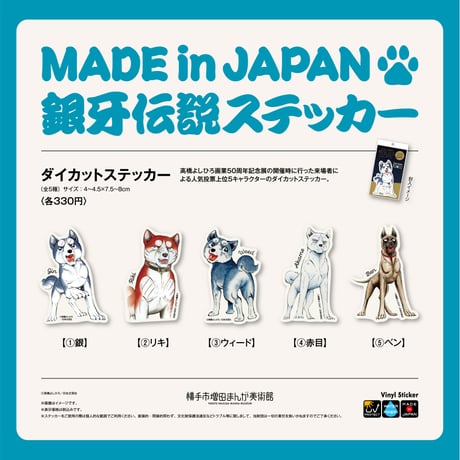 銀牙伝説ウィード | STORES