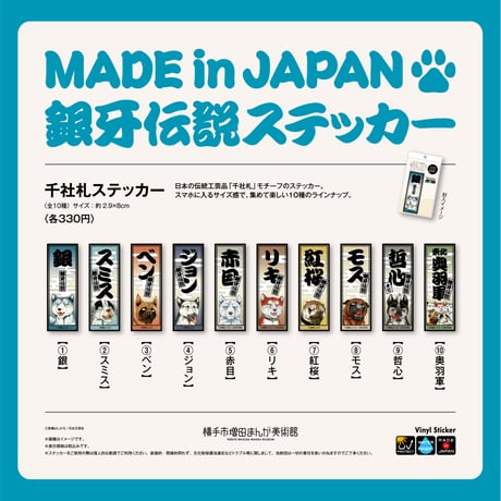 銀牙伝説ウィード | STORES