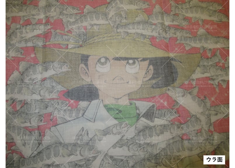 釣りキチ三平生誕50周年記念展 手ぬぐい | 横手市増田まんが美術館