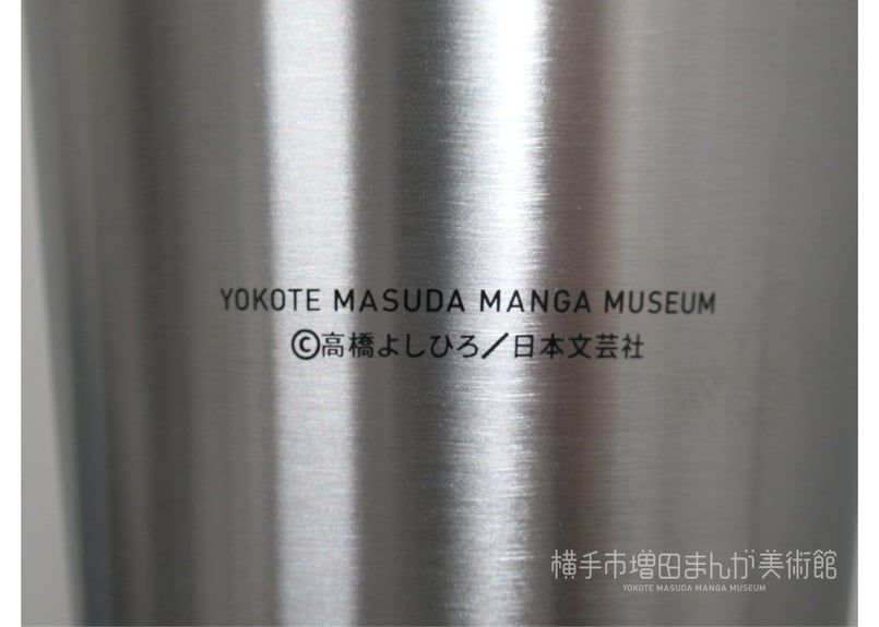 銀牙伝説ウィード タンブラー | 横手市増田まんが美術館