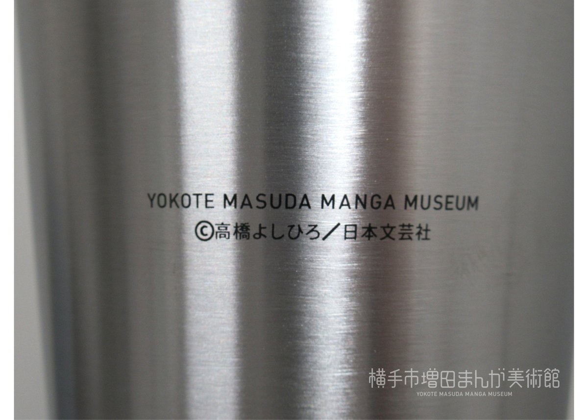 銀牙伝説ウィード タンブラー | 横手市増田まんが美術館