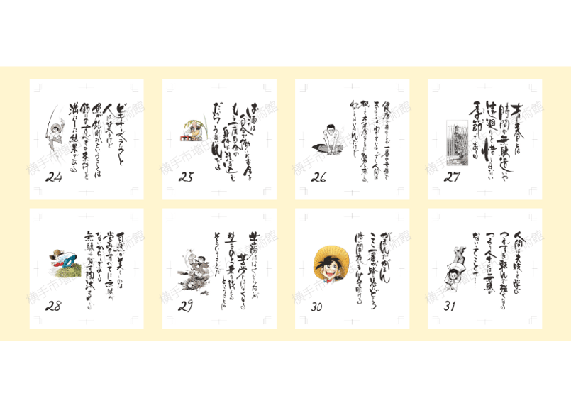 貴重品」矢口高雄カレンダー1996年〜2020年の25年分 直筆サイン