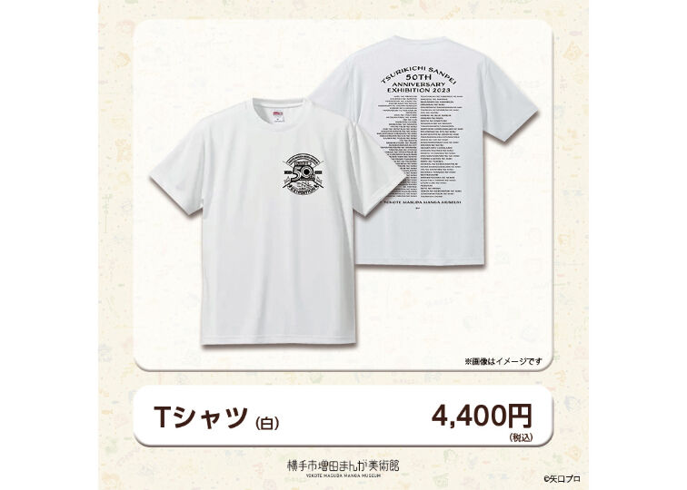 ユニフォーム(釣りきち一平) Amazon.co.jp: [ハードコアチョコレート] 釣りキチ三平 湖の殺し