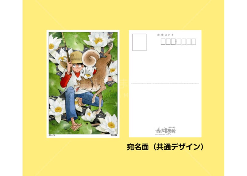 釣りキチ三平ポストカード11枚セット（釣犬ハチ公） | 横手市増田