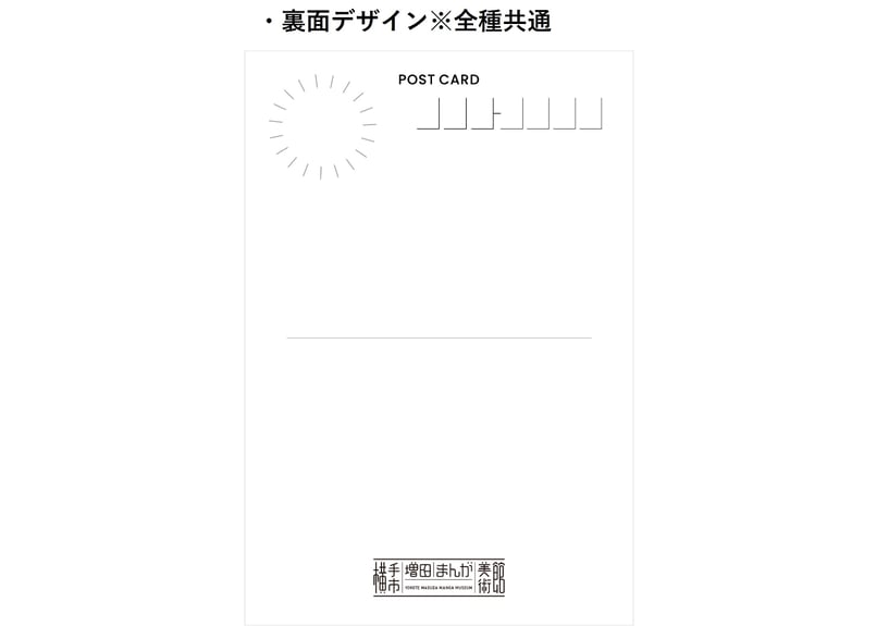 JAL  元北京支店長　絵葉書 JAL 元北京支店長 絵葉書