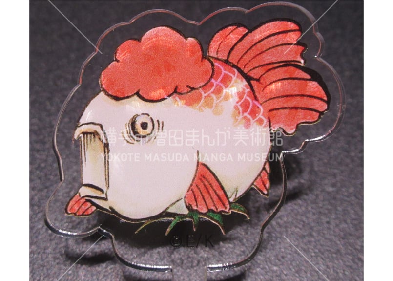 鬼灯の冷徹「金魚草マドラー」 | 横手市増田まんが美術館