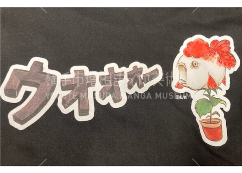 鬼灯の冷徹「長袖Tシャツ」 | 横手市増田まんが美術館