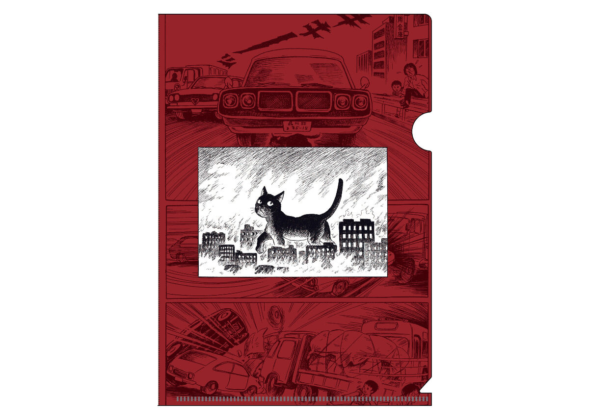 諸星大二郎 A5クリアファイル 2枚セット 「猫パニック」 | 横手