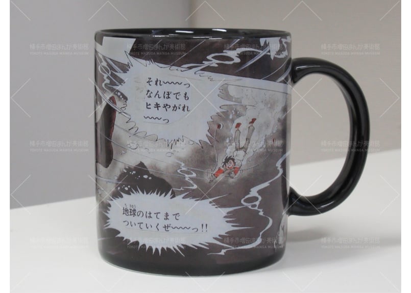 釣りキチ三平 マグカップ（四万十川のアカメ） | 横手市増田まんが美術館