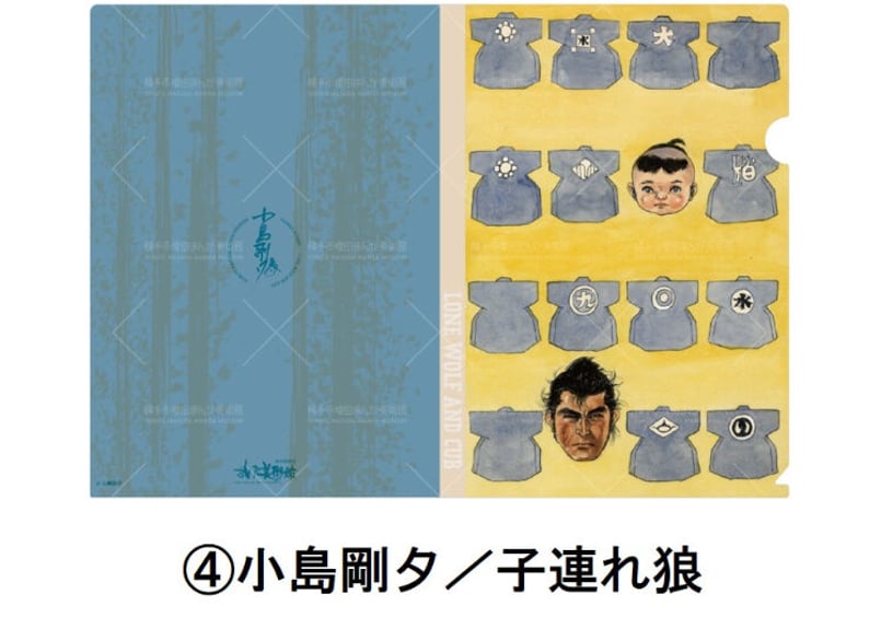 オリジナルクリアファイル（全11種） | 横手市増田まんが美術館