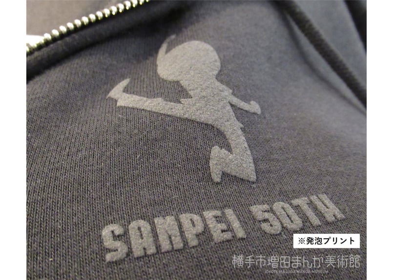 ユニフォーム(釣りきち一平) 釣りキチ三平 ドライTシャツ [釣りキチ三平] | 公式キャラクター