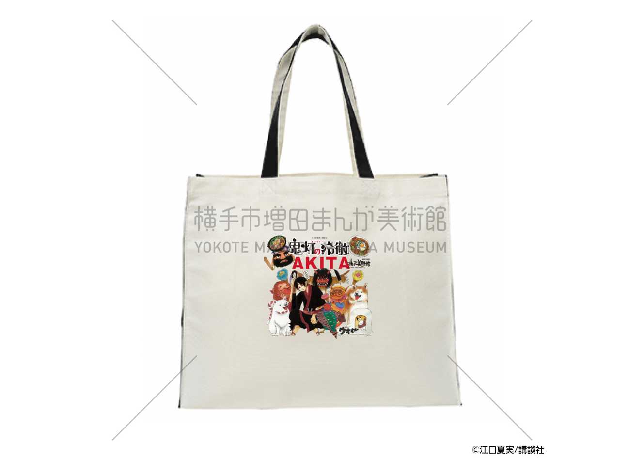 【まとめ売り】鬼灯の冷徹 横手市増田まんが美術館 グッズセット original