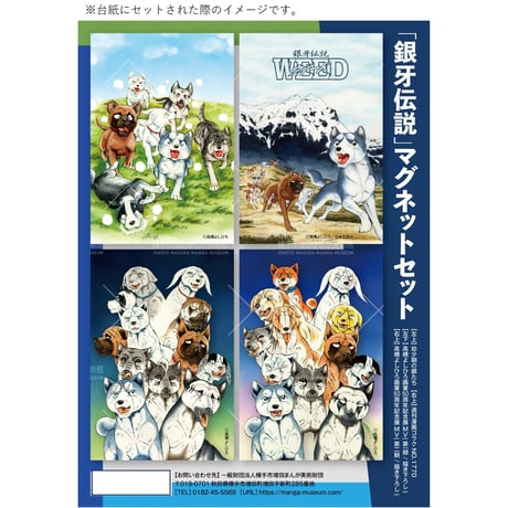 銀牙伝説ウィード | STORES