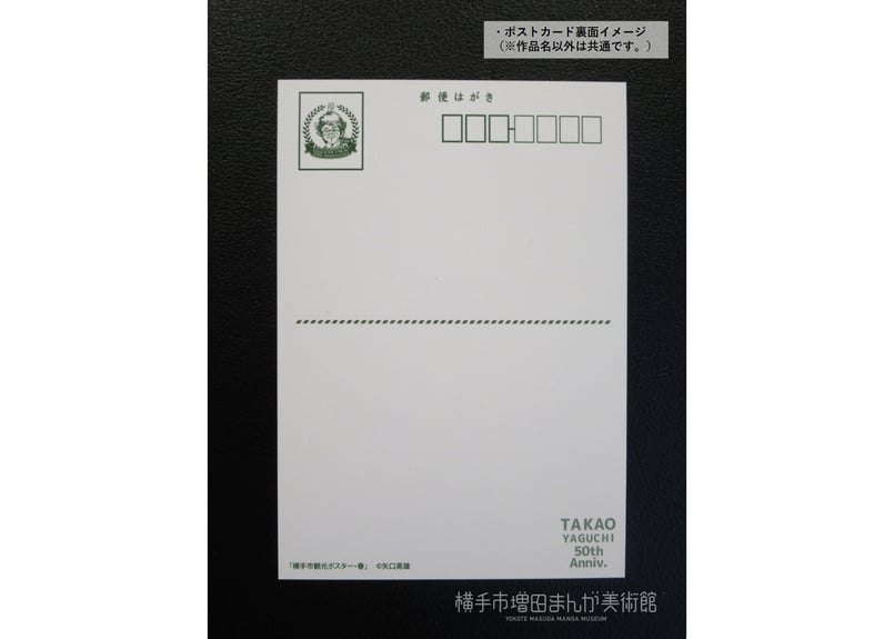 2026年 釣りキチ三平 福袋 | 横手市増田まんが美術館