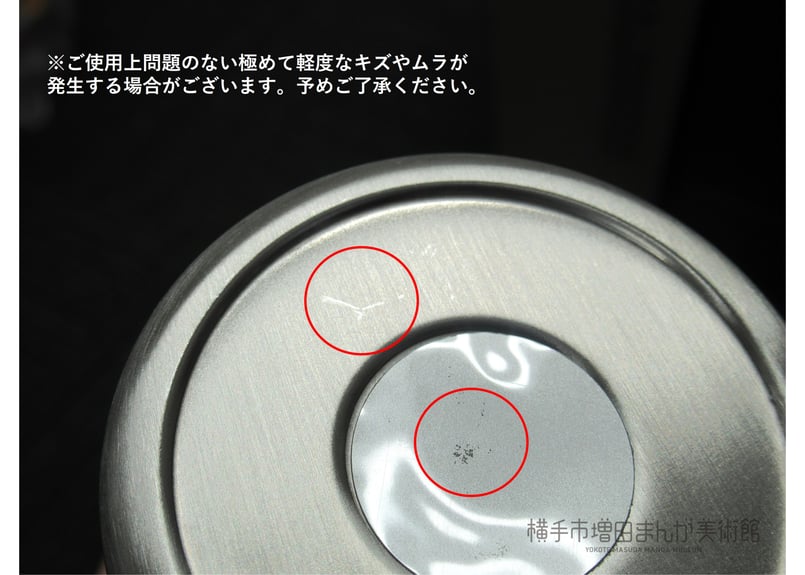 銀牙伝説ウィード タンブラー | 横手市増田まんが美術館